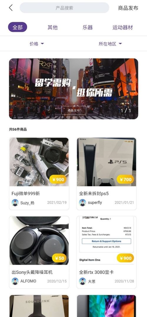 留学易产品2.0 以互联网动漫产品诠释留学服务新高度